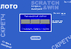 Scratch and Win